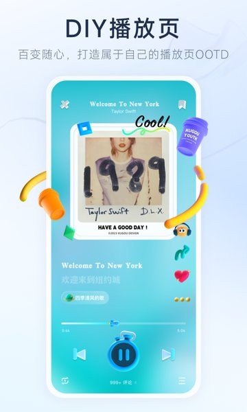 酷狗音乐概念版 无损音质 酷狗音乐概念版 无损音质