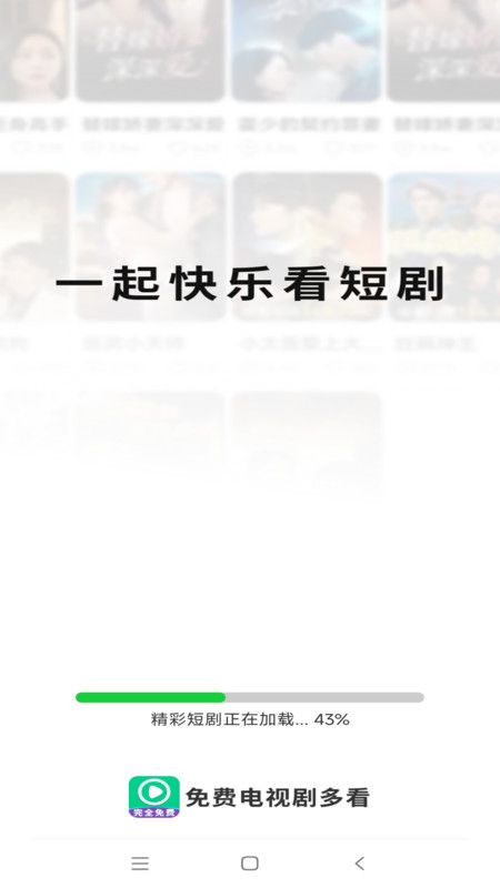 免费电视剧多看