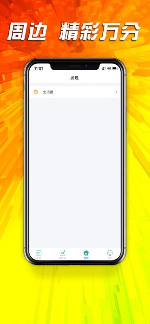 信聊