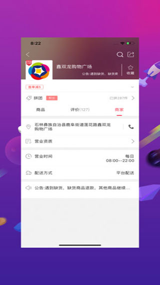 幸福石林 幸福石林