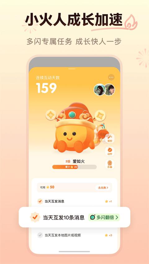 多闪app免费版 多闪app免费版