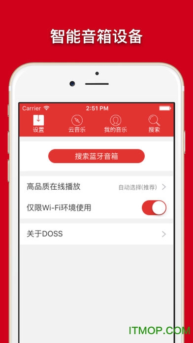 DOSS音乐客户端(dossmusic) DOSS音乐客户端(dossmusic)