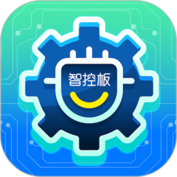 智控板编程软件