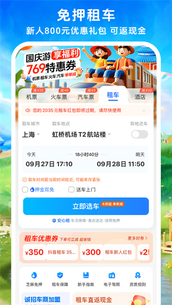 114票务机票火车票汽车票 114票务机票火车票汽车票