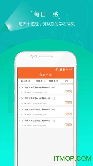 测绘工程师准题库