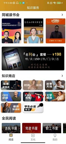 数字太原 数字太原