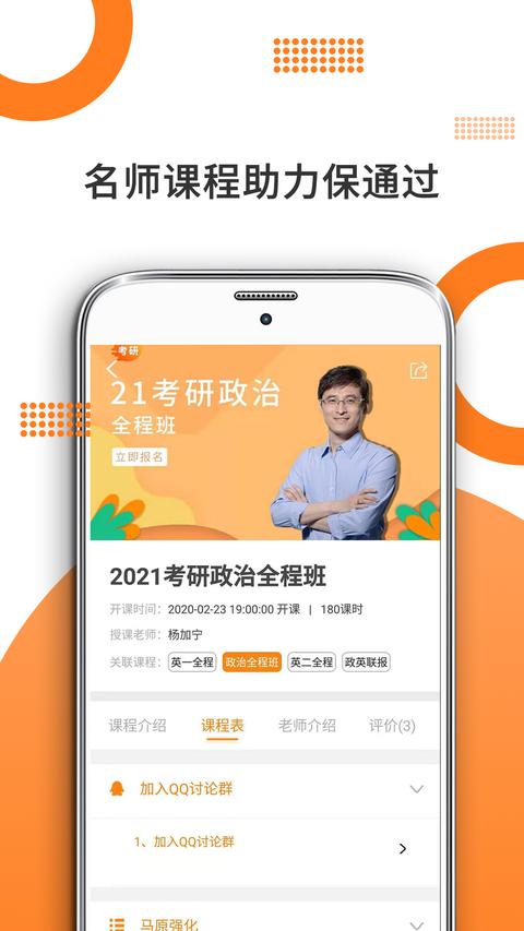 考研政治 考研政治