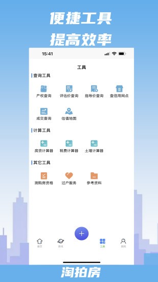 淘拍房