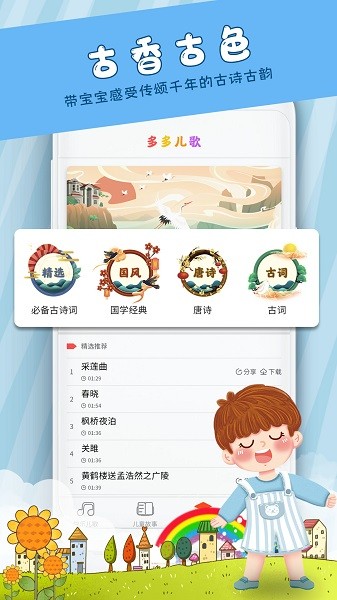 儿童早教儿歌 儿童早教儿歌