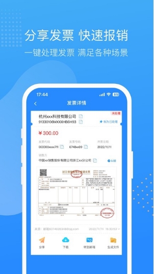 票票邮箱