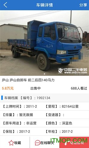 二手货车