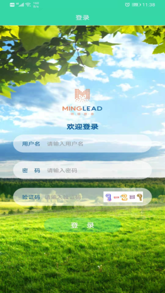 智慧巡护