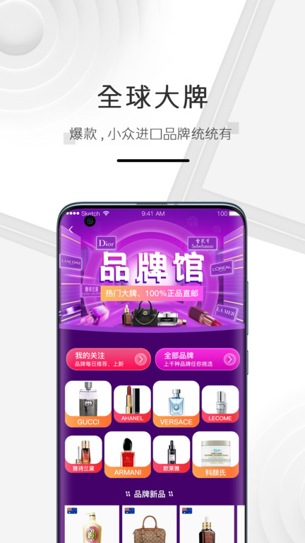 海购格子 海购格子