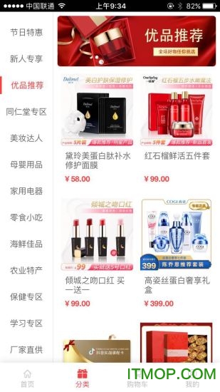 黛玲美商城 黛玲美商城
