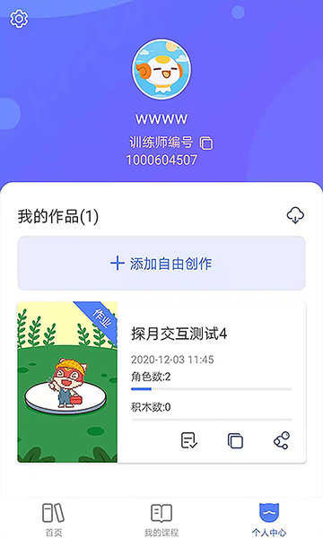探月校园版
