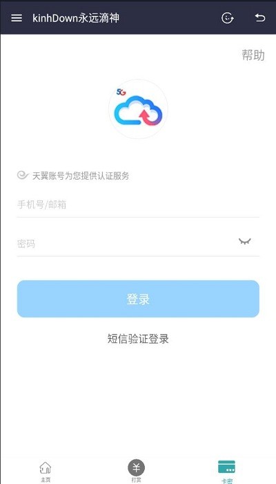 KinhDown最新版本