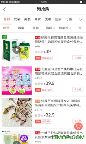 券淘优惠