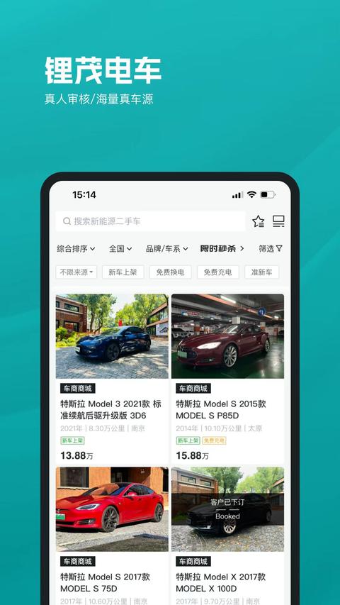 锂茂电车 锂茂电车