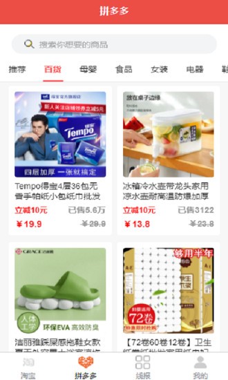 优惠券线报