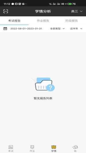 会课教师端