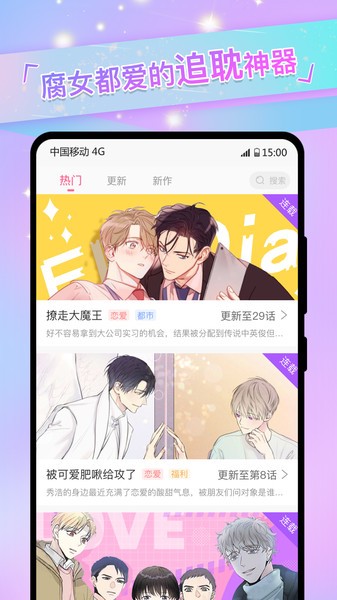 免耽漫画 免耽漫画