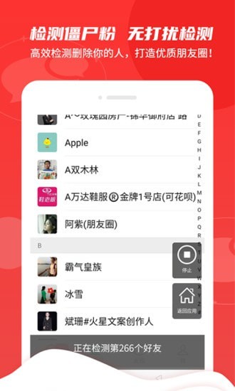 微商pro