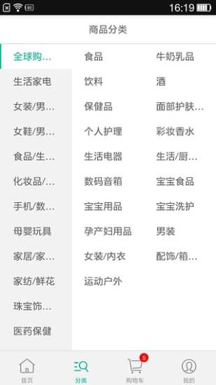 BESTKEEP app(电商导购平台)