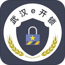 武汉e开锁企业端