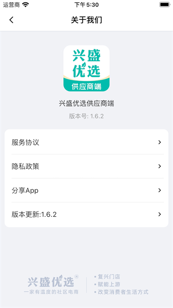 兴盛优选供应商