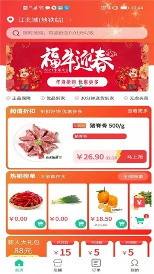 无虑优品