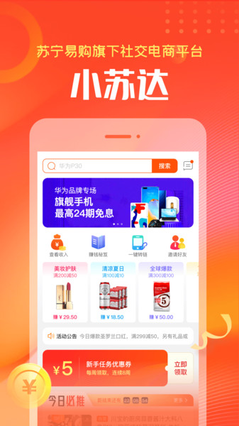小苏达 小苏达