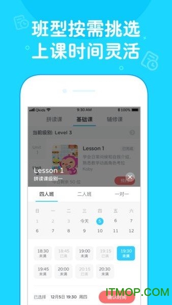 久趣家长端