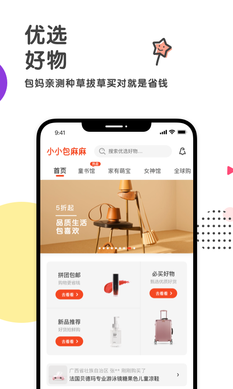 小小包麻麻
