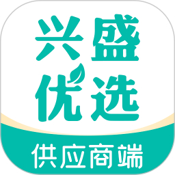 兴盛优选供应商