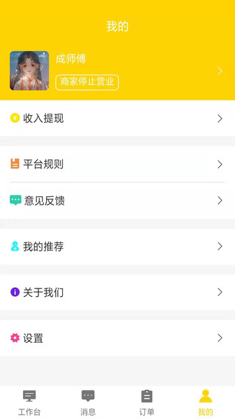 爱家家政师傅端