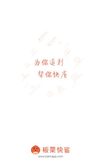 返利券