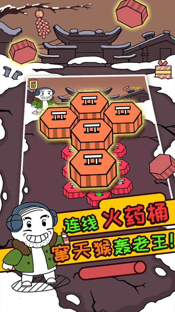 轰炸老王 轰炸老王