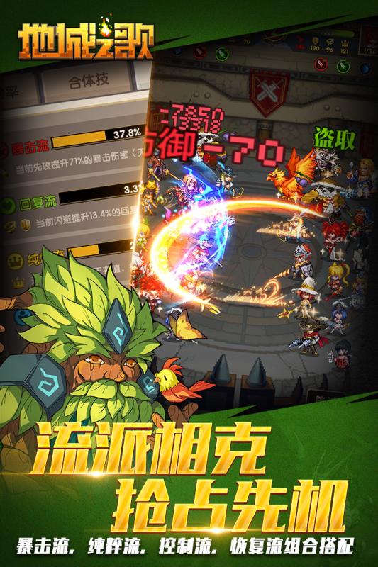 地城之歌 地城之歌