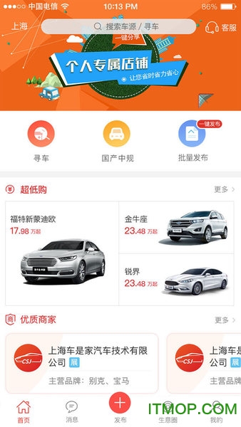 车是家
