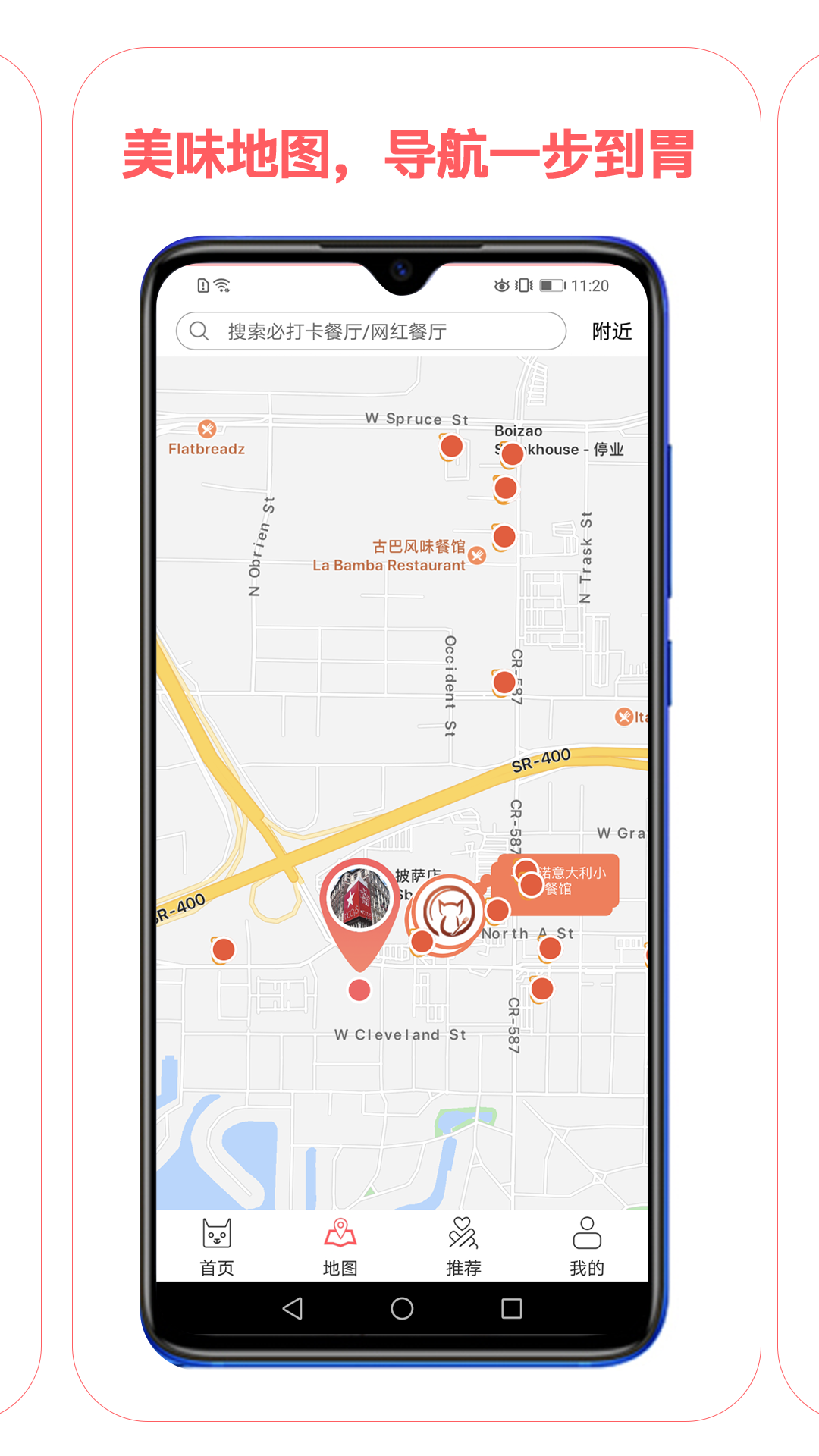 馋猫地图 馋猫地图
