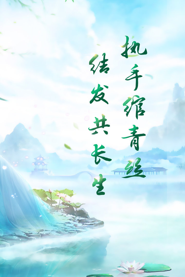 长生诀 长生诀