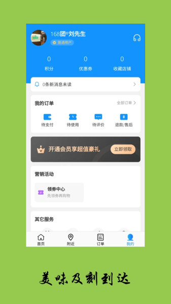 味立达 味立达