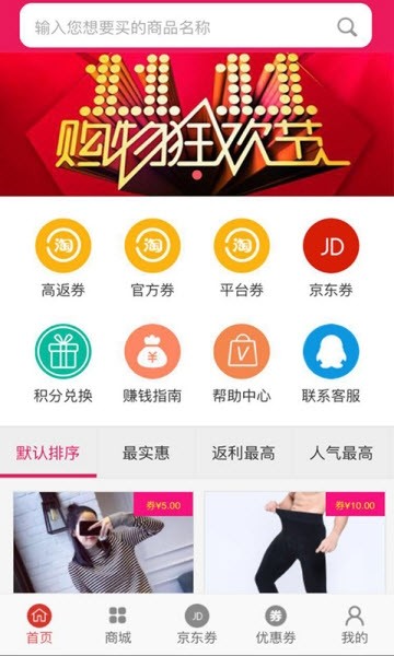 购便宜 购便宜