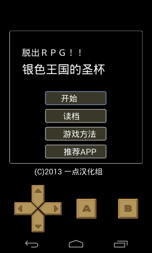 脱出RPG!! 银色王国的圣杯 脱出RPG!! 银色王国的圣杯