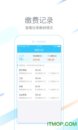 城市一账通 城市一账通