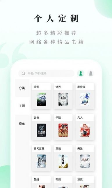 躺着看书 躺着看书