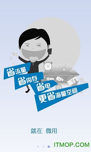 微用 微用