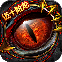 魔龙战记