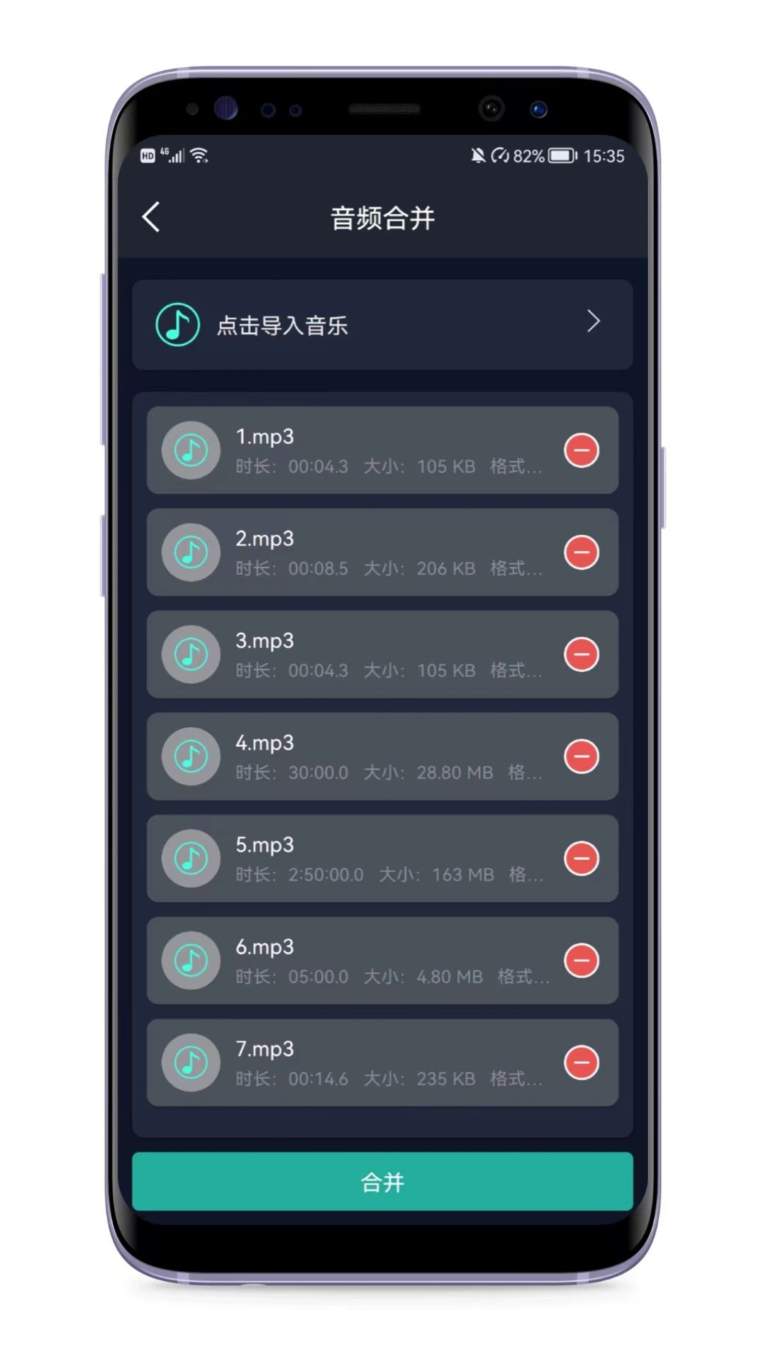 音频提取器 免费版 音频提取器 免费版