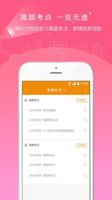初级会计职称题库